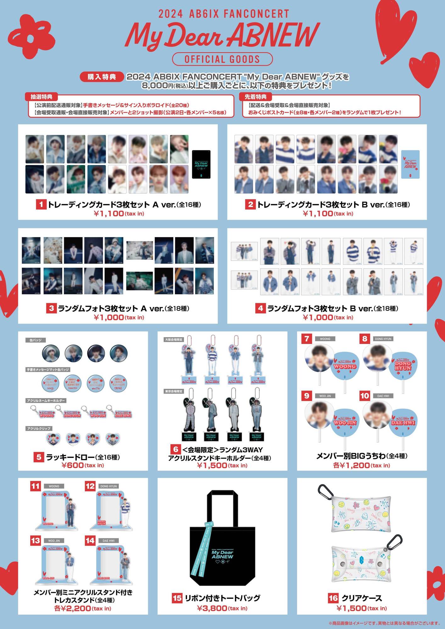 2024 AB6IX FANCONCERT 