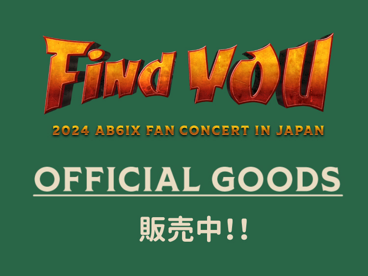 2024 AB6IX FAN CONCERT 'Find YOU' IN JAPAN オフィシャルグッズ販売